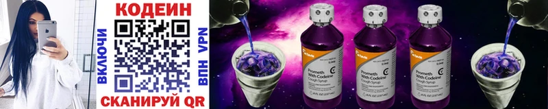Купить где  Мензелинск  Codein Purple Drank 