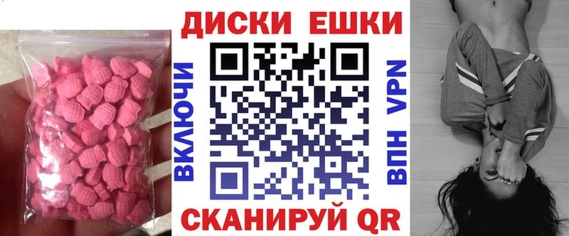 Купить закладки  Мензелинск  Ecstasy ешки 