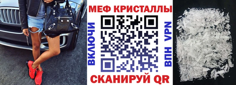 Меф мяу мяу  Мензелинск
