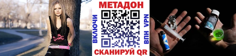 Метадон белоснежный  Купить  Мензелинск 