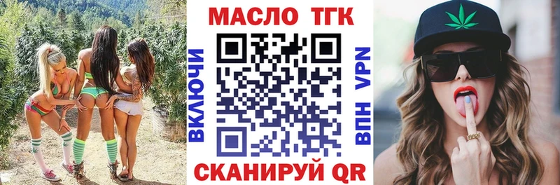 Купить закладки  Мензелинск  Дистиллят ТГК жижа 